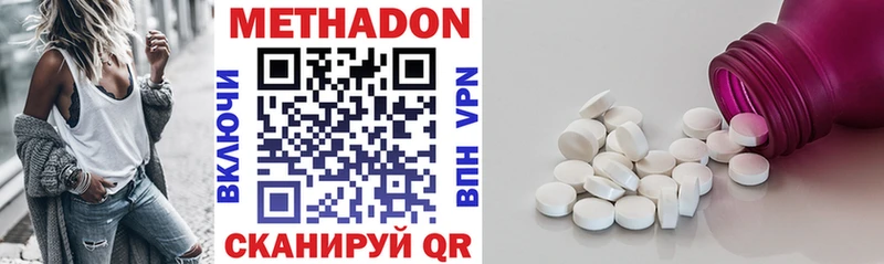 Метадон methadone  Данков 